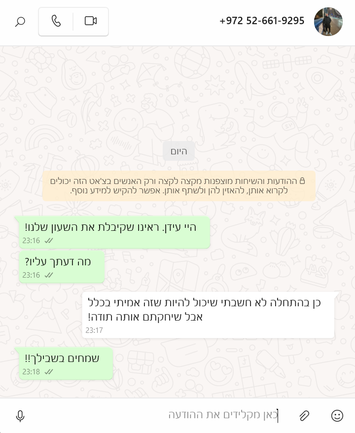 המלצת לקוח בוואטסאפ